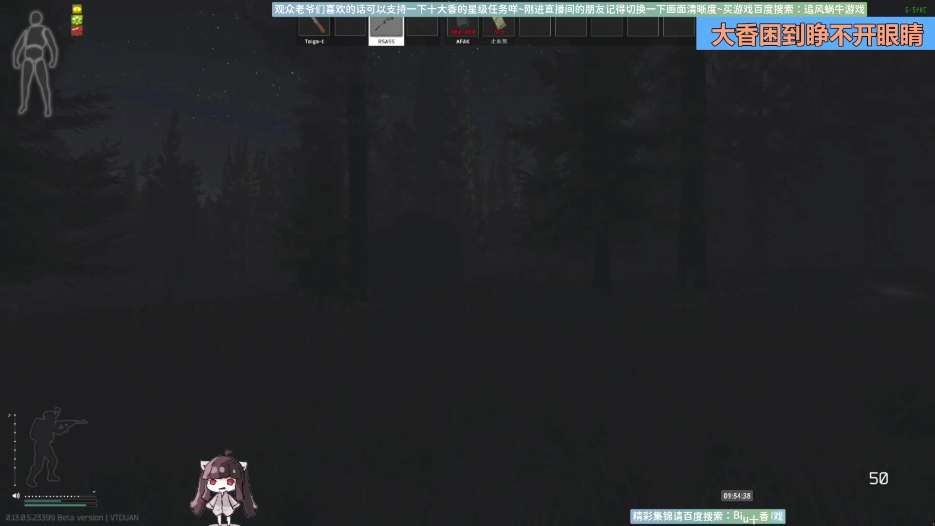 【2023-07-27 01点场】Biu十香：✨斗鱼第一画质✨萌新入坑日常✨逃离塔科夫