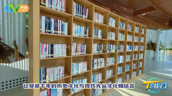 20230802T游光谷