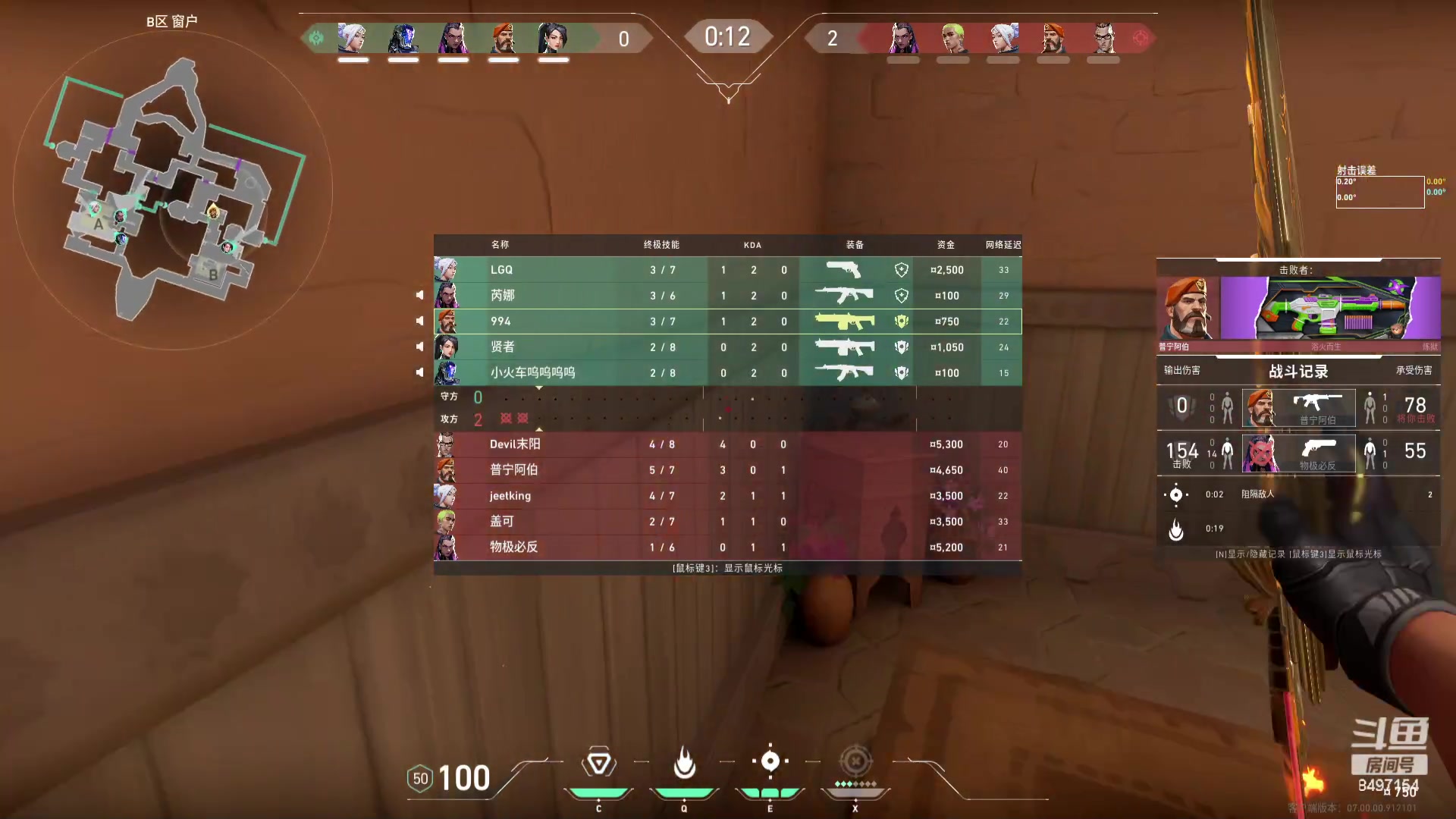 【2023-07-31 16点场】WE丶994：忏悔倒计时。。。。