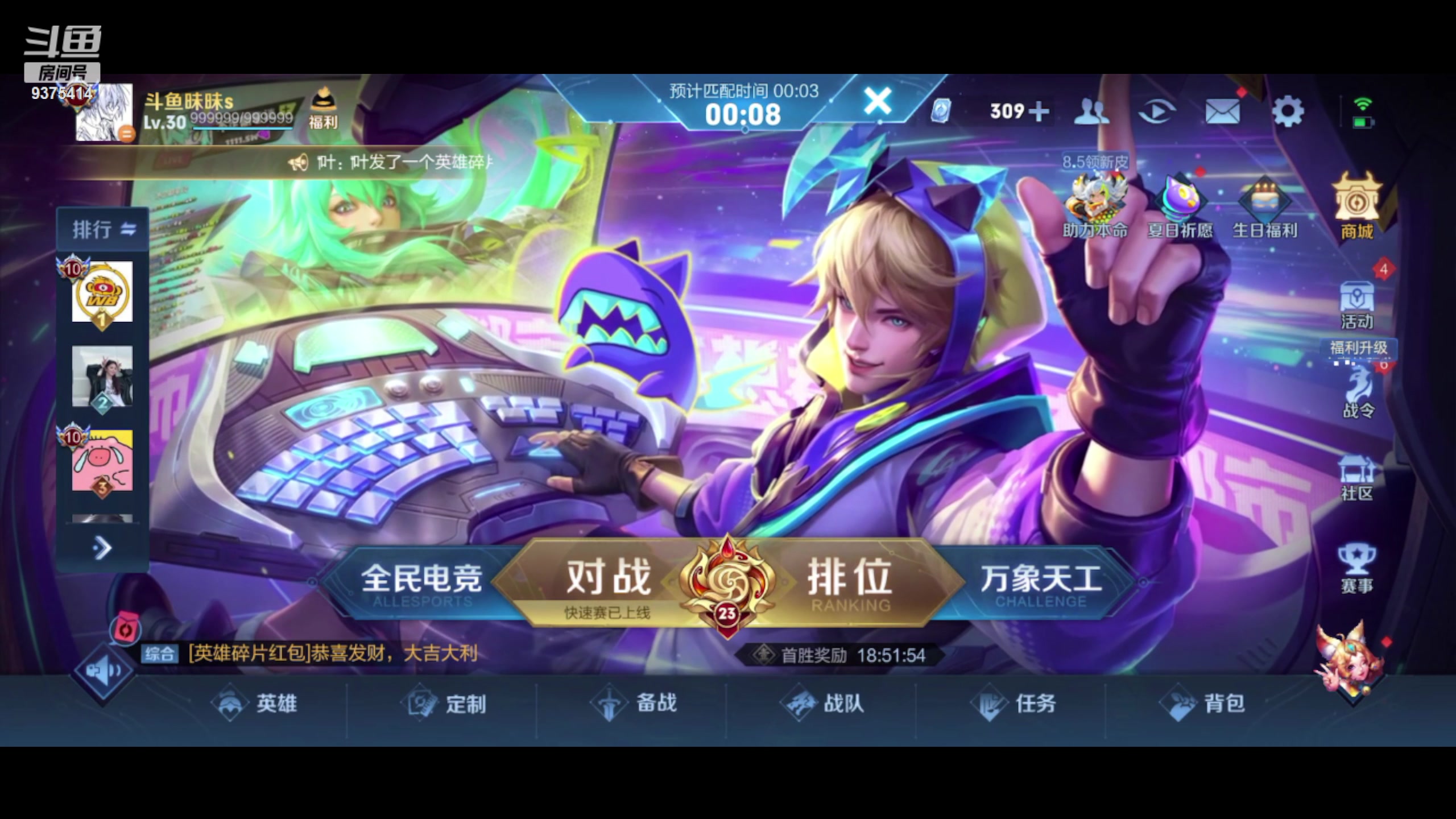 【2023-08-01 23点场】昧昧不是妹妹：老虎之神降临