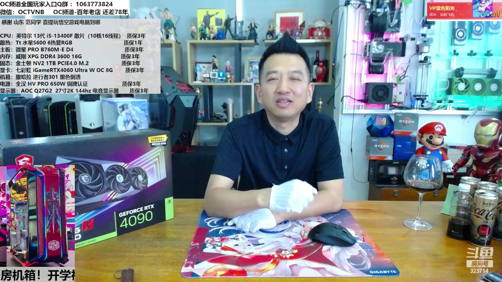 【2023-08-02 14点场】OC频道包大人：8月，您好！振兴实业，搞活经济