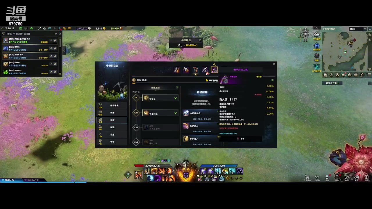 【2023-8-1 19点场】三凯1986:三区日月P2没队伍了。。