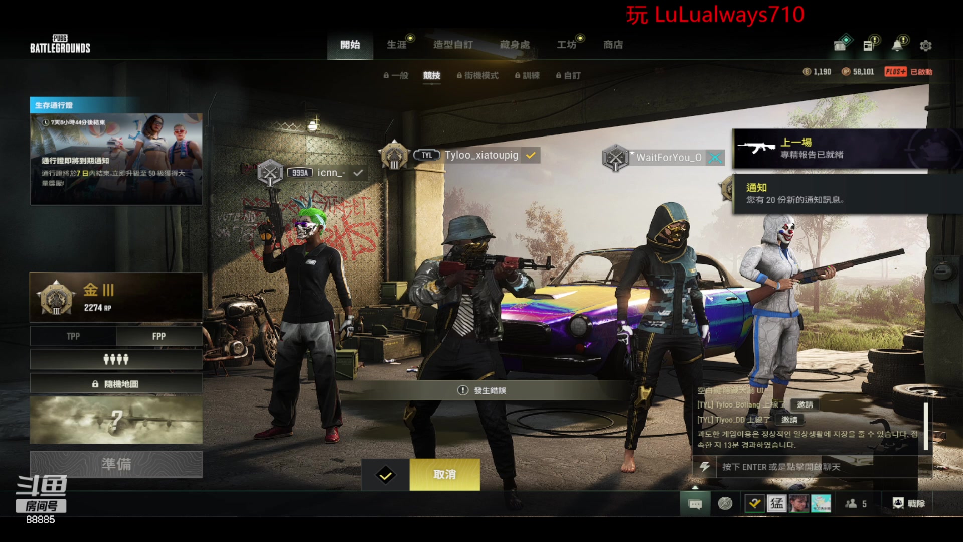 【2023-08-01 22点场】4AM小海xx丶：今天代播 代播人LULU