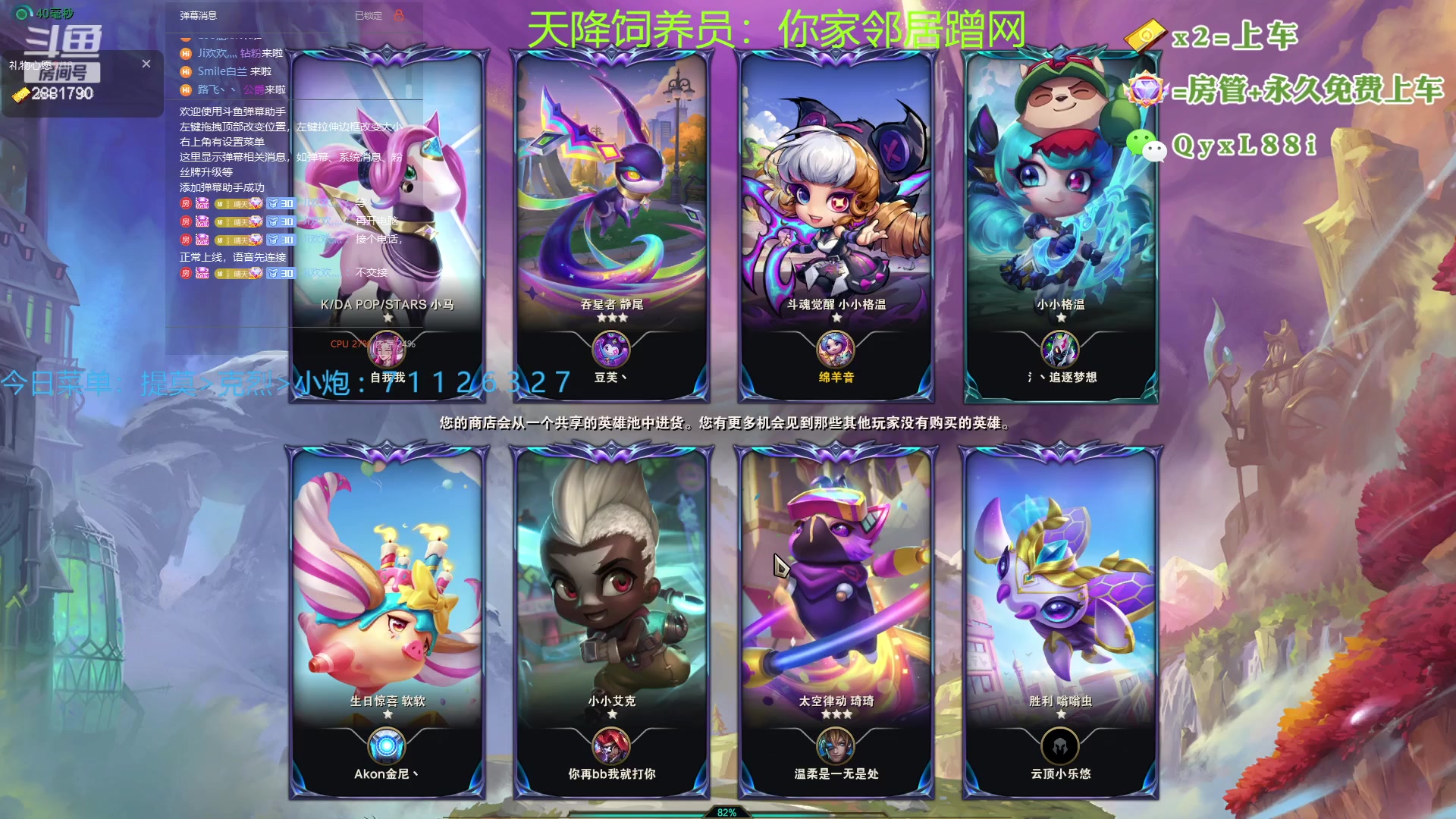 【2023-08-02 19点场】晴天QyxL：晴天：热血正义约德尔王