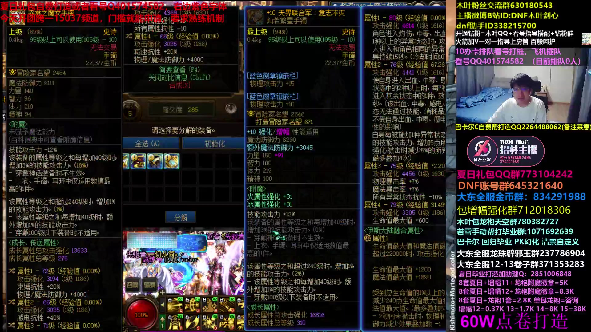 【2023-08-02 00点场】DNF木叶剑心：木叶:新的一月 斩斩龙看看号打打造！