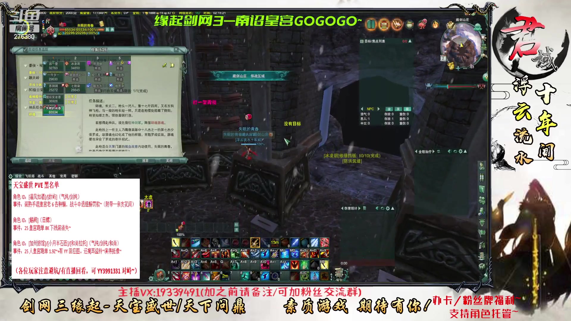 【2023-08-02 02点场】君域丶君莫辰：会战唐门GOGOGO~80橙武~