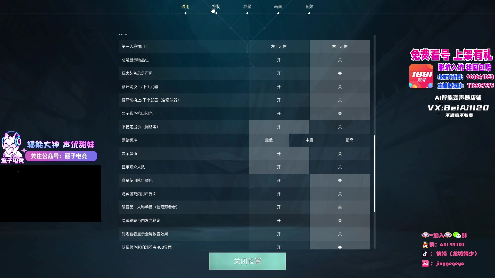 【2023-08-02 20点场】Jing靖哥哥：龙城靖少，天秀幽影王