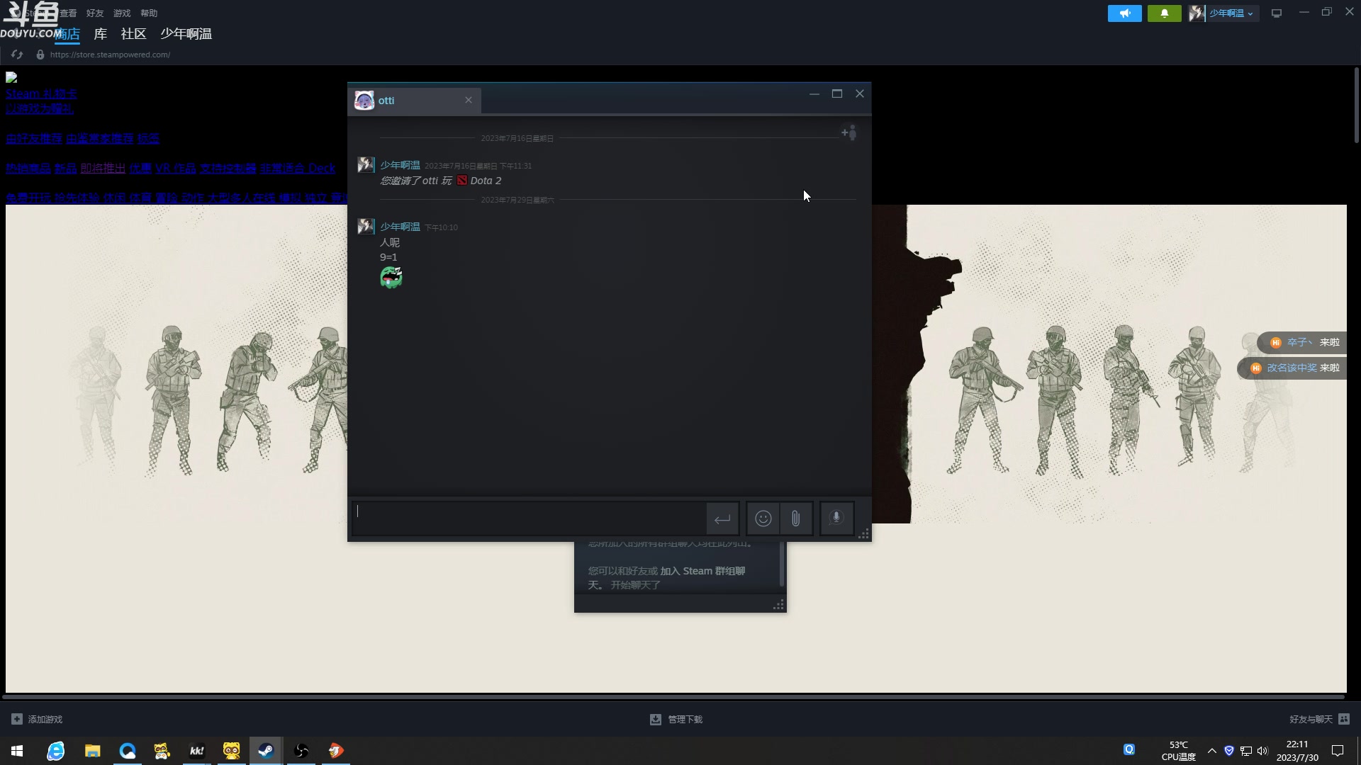 【2023-07-30 21点场】wenshen589：哪有这么容易倒下！