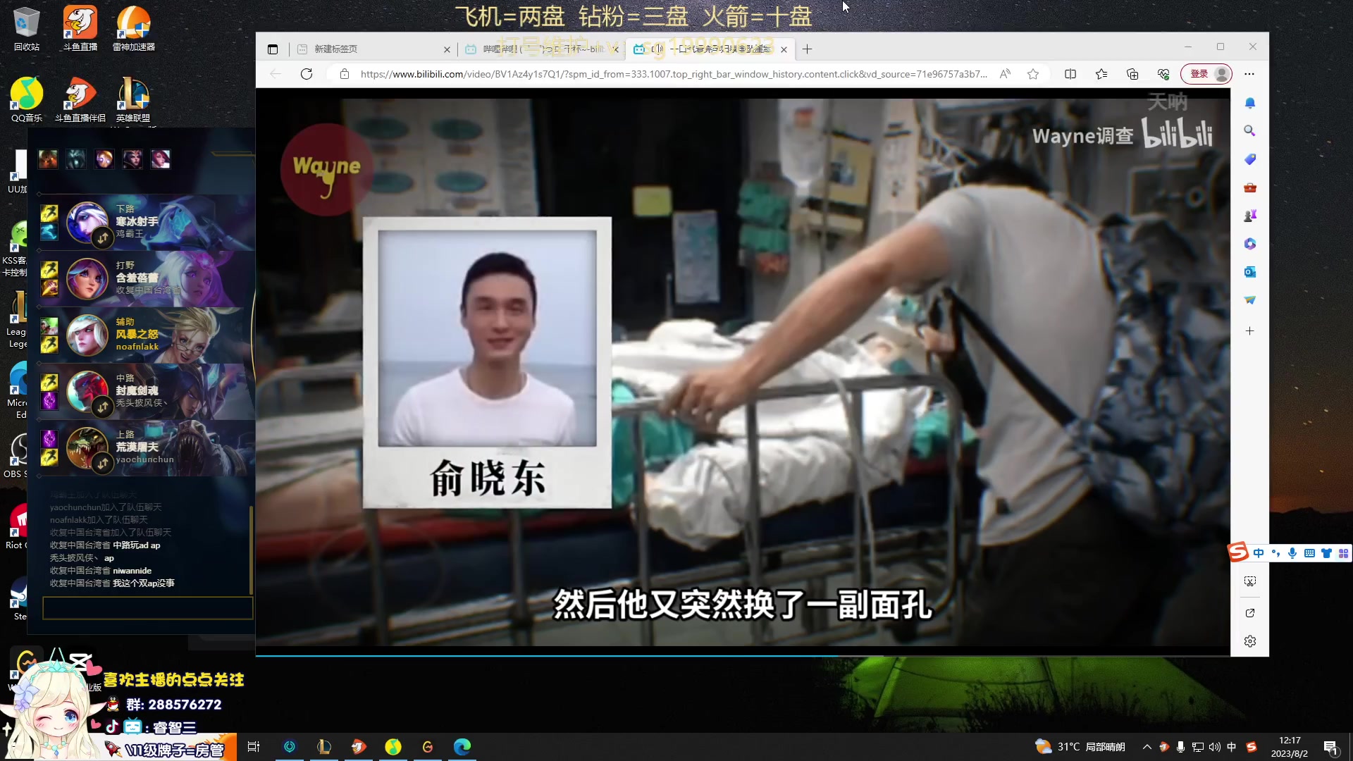 【2023-08-02 11点场】睿智三：打打峡谷！！！