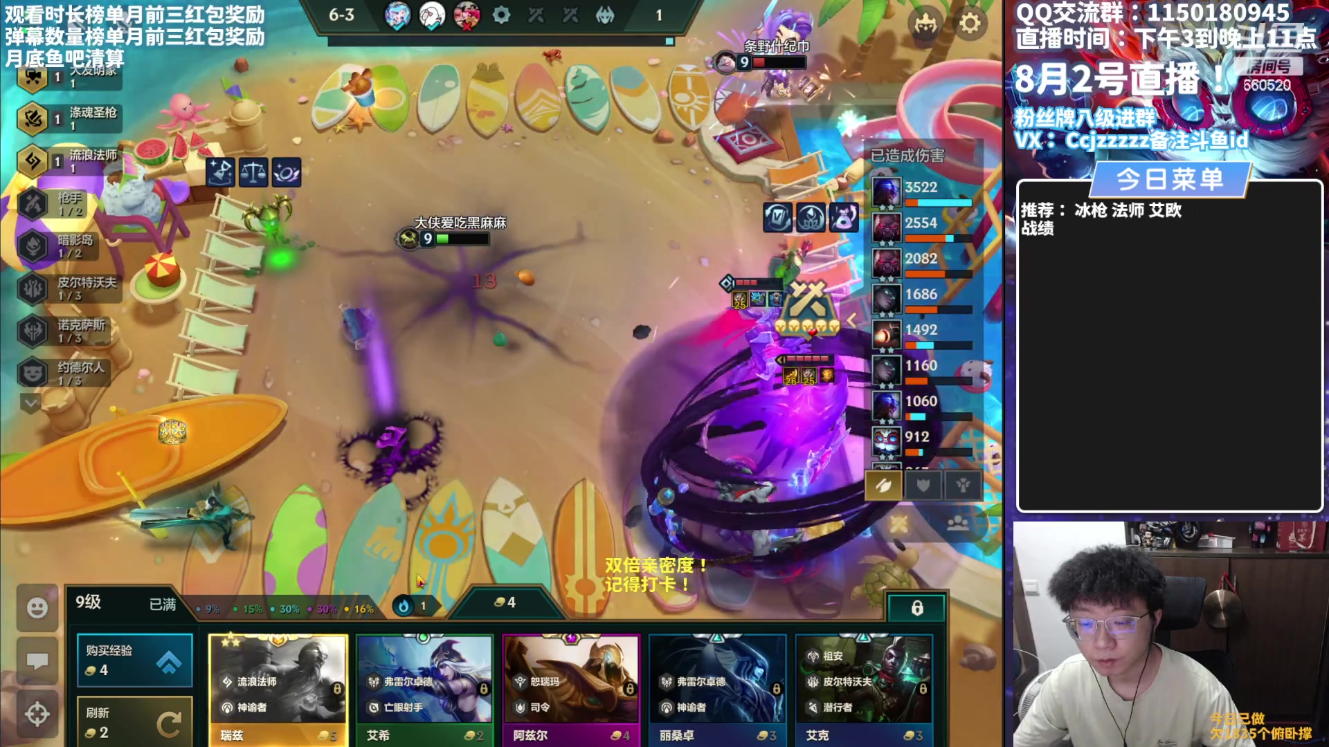 【2023-08-02 14点场】不太嘻哈的Ccj：空城龙王的神！！