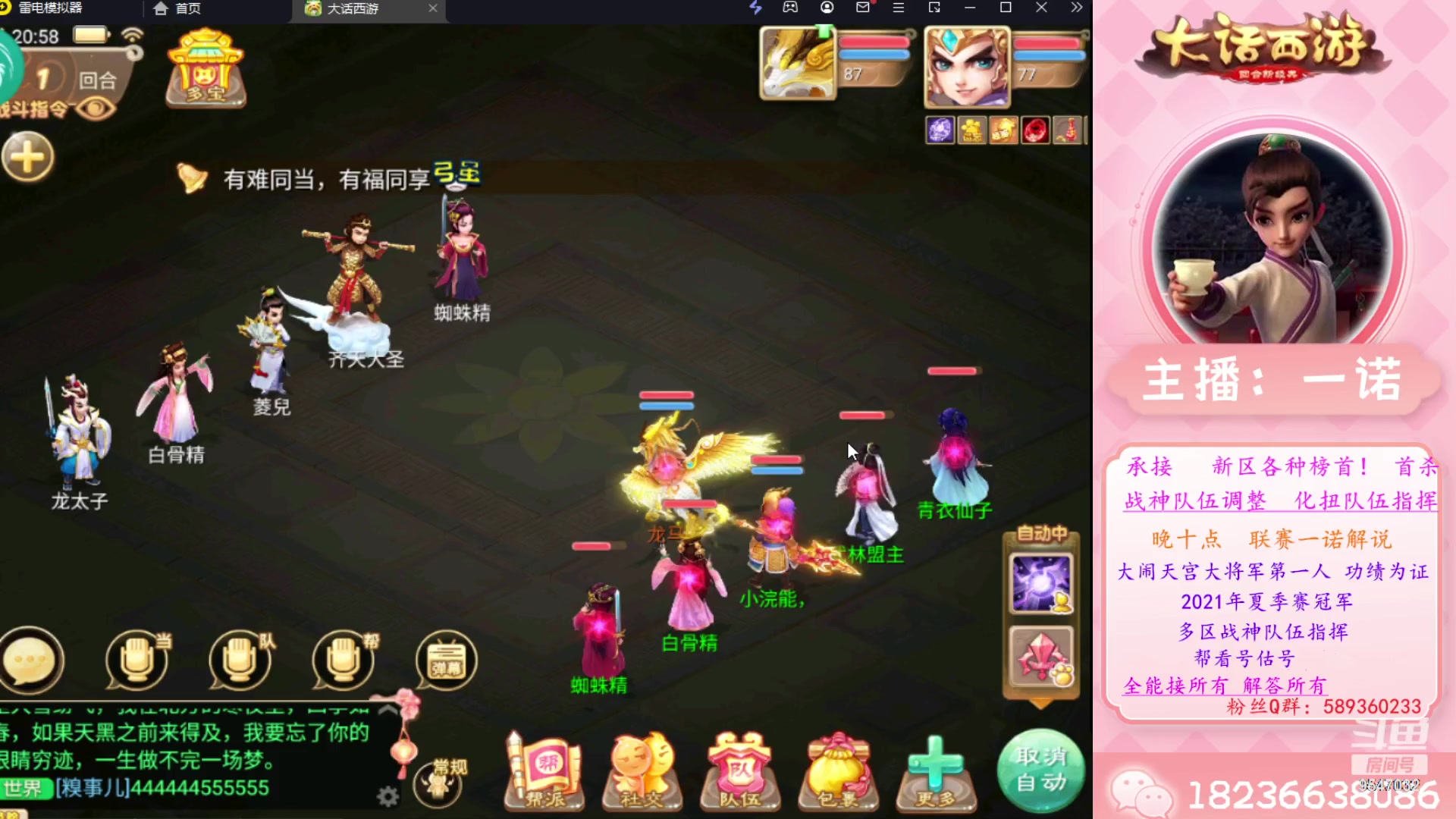 【2023-08-02 20点场】大话西游一诺：新区玩仙族999