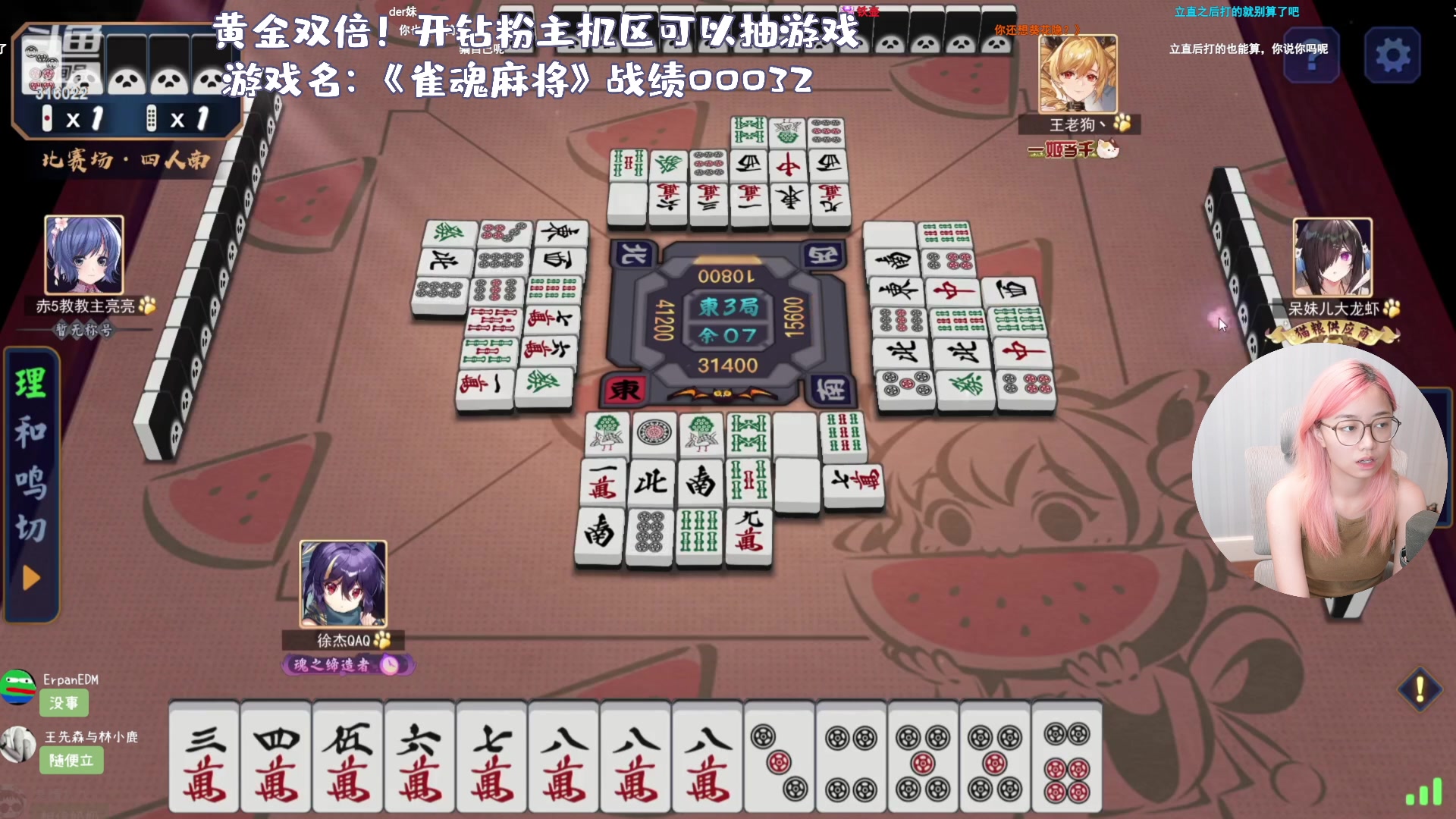 【2023-08-02 18点场】一番少侠29：【29黄金双倍】晚上八点麻将比赛！