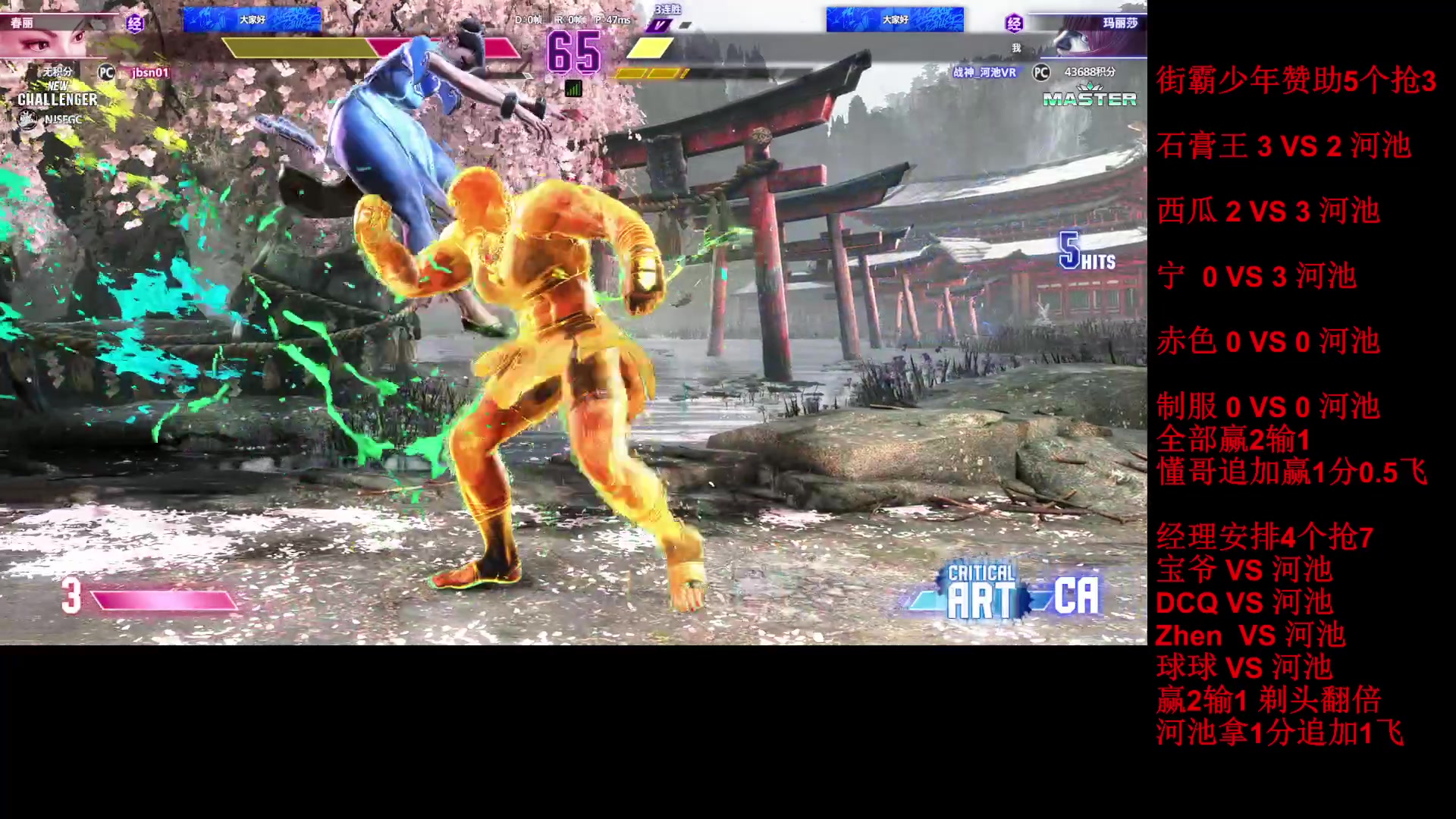 【2023-08-02 19点场】战神_河池VR：每天进步一丝丝