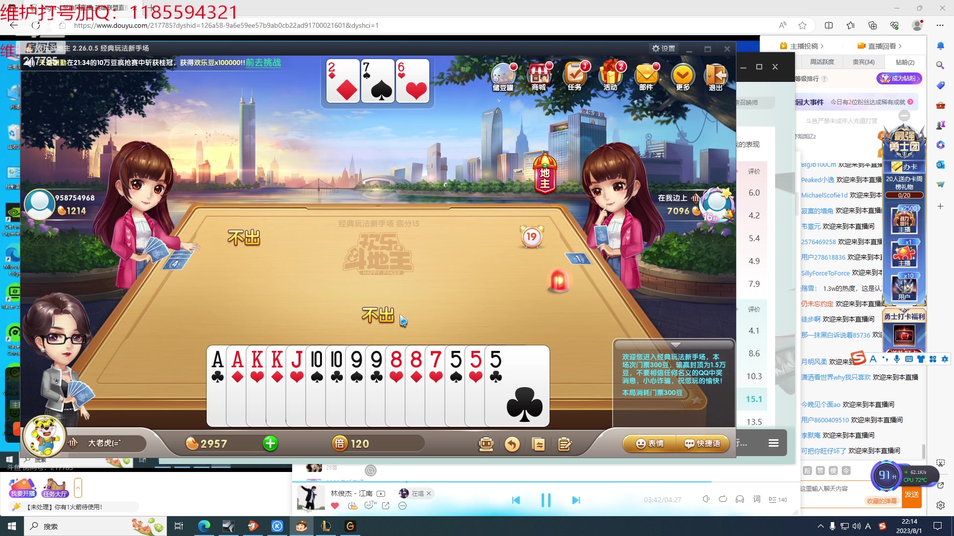 【2023-08-01 21点场】Night丶杀神风：乌迪尔教学局