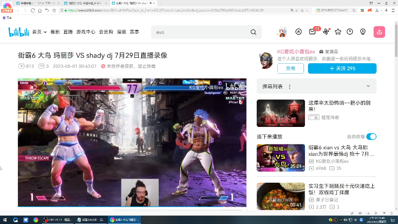 【格斗游戏】战神_河池VR的精彩时刻 20230802 01点场