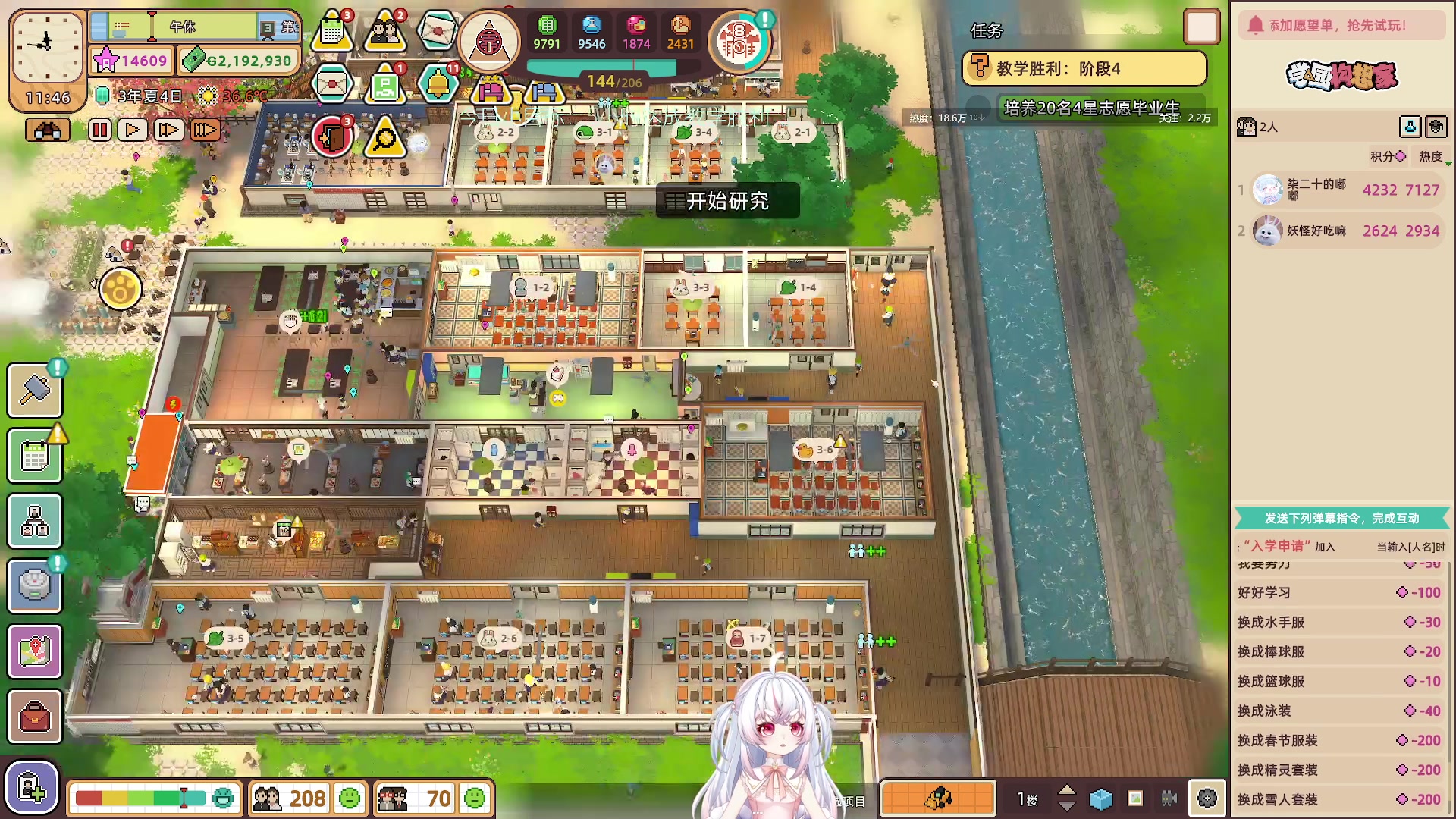 【2023-08-02 04点场】小猪哼x：猛猛招生高速运转的哼校长！~~~