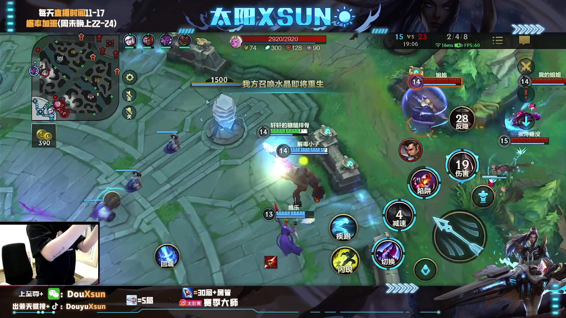 【2023-08-01 22点场】太阳Xsun：☀全ad教学,带粉有车位！！