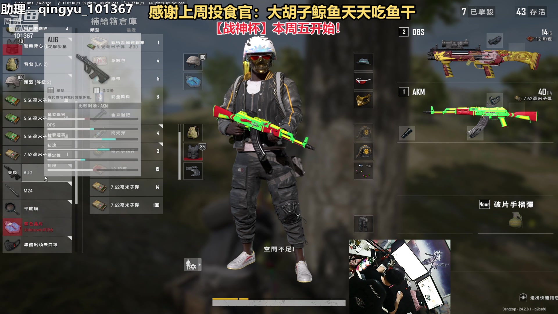 【2023-08-01 22点场】轻语丶619：【轻语】战神杯四排赛周五开始啦