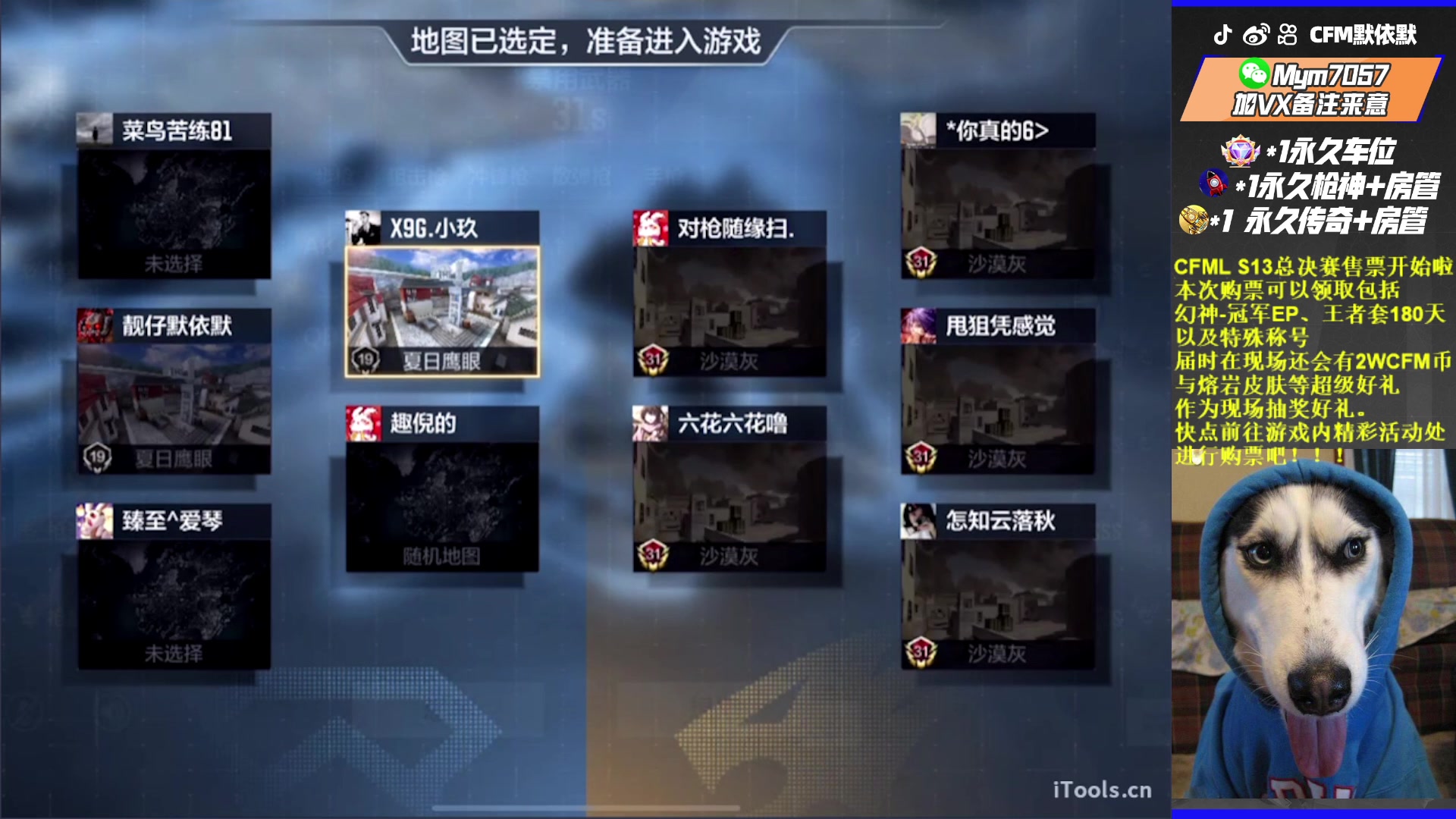 【2023-08-02 15点场】默依默：总决赛开放购票了！！！
