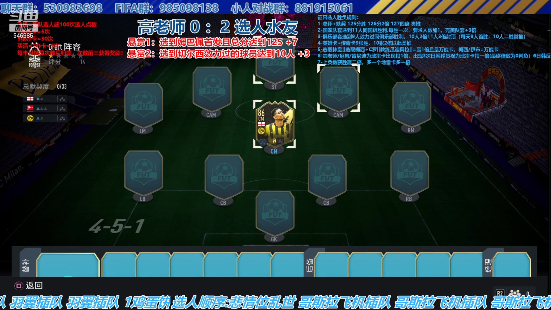 【2023-08-02 14点场】高老师爱足球：FIFA23征召选人，极限获胜太离谱了！