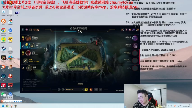 【2023-08-02 02点场】LMQ丶小搞笑：双倍亲密度。峡谷冲第一！