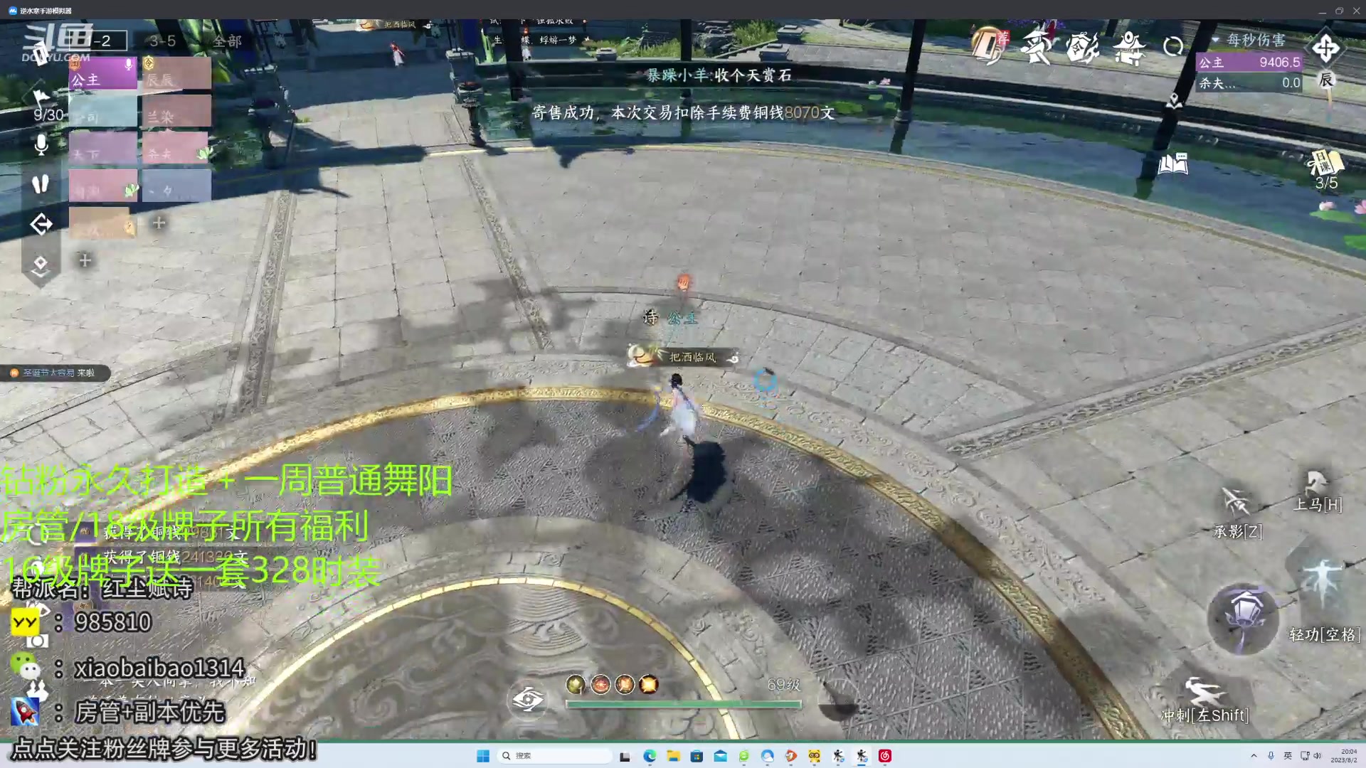【2023-08-02 19点场】Mr白先森er：【老白】：通宵舞阳迷迷糊糊！
