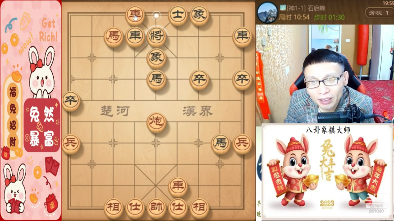 我在斗鱼看八卦象棋大师直播天天象棋