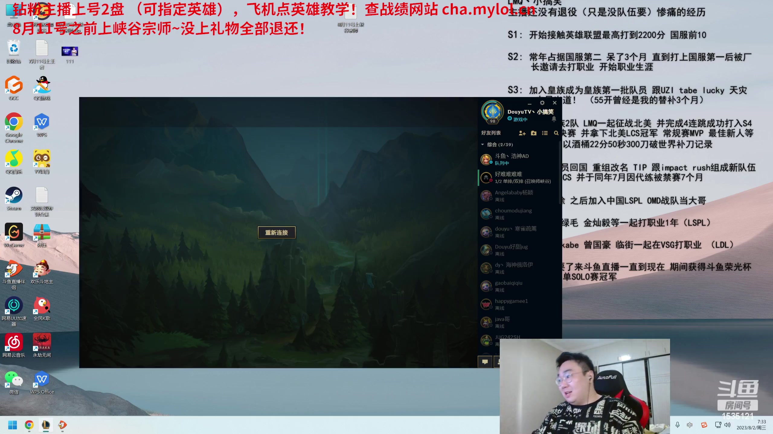 【2023-08-02 06点场】LMQ丶小搞笑：双倍亲密度。峡谷冲第一！