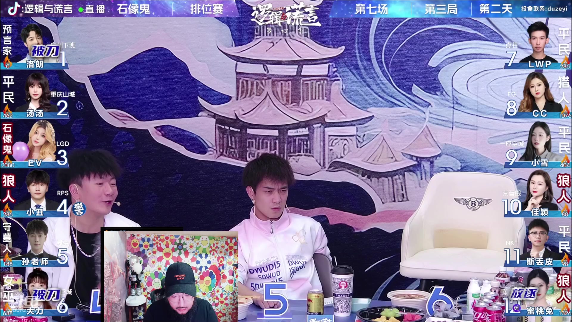 【2023-08-02 00点场】见清king：LAL一座空城小雪首秀！加油！