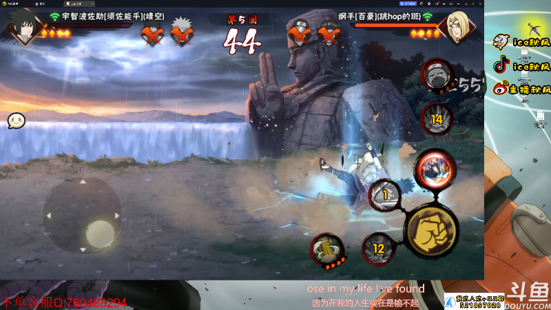 【火影忍者】ice秋风的精彩时刻 20230802 21点场
