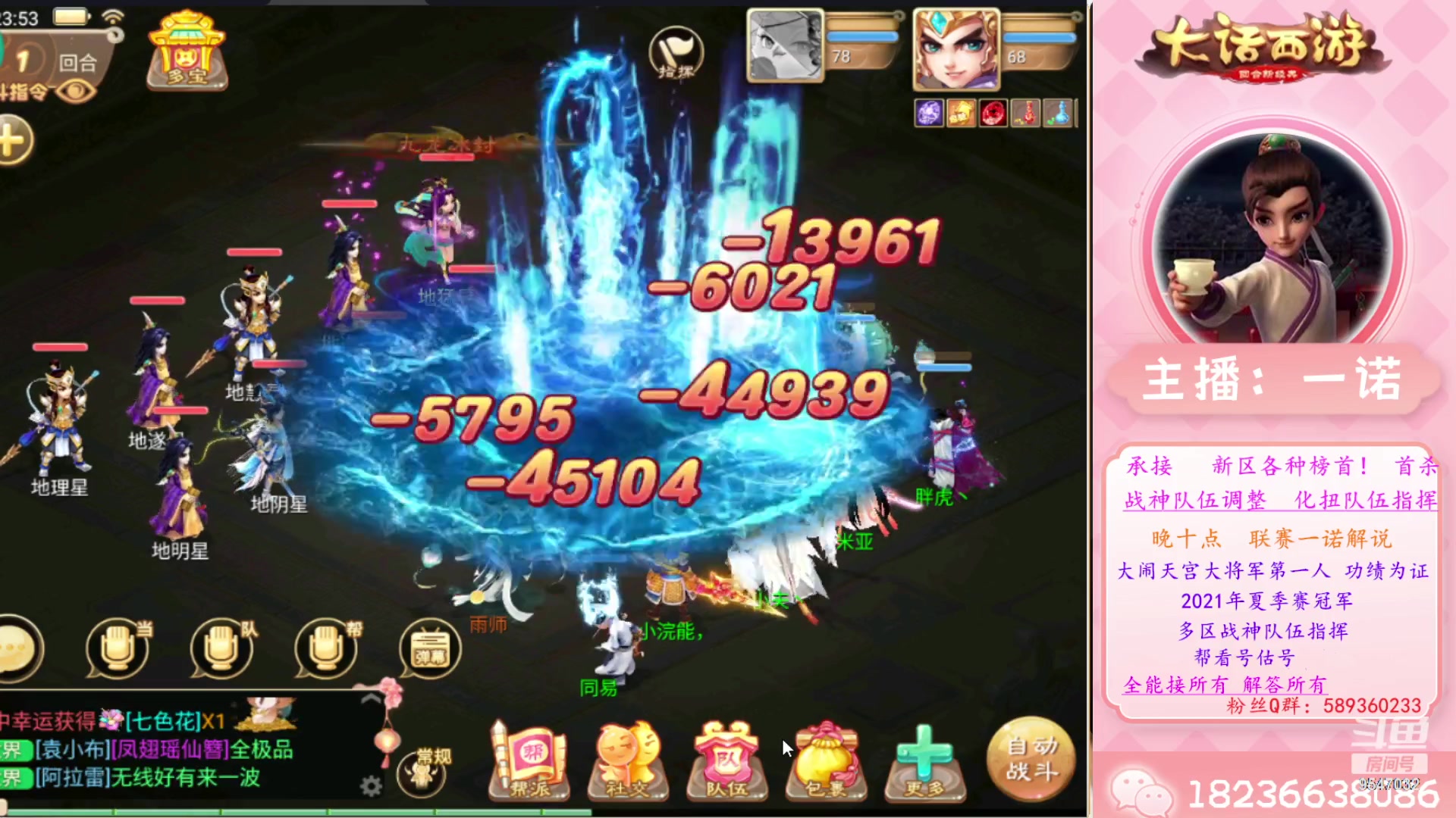 【2023-08-01 23点场】大话西游一诺：新区玩仙族999