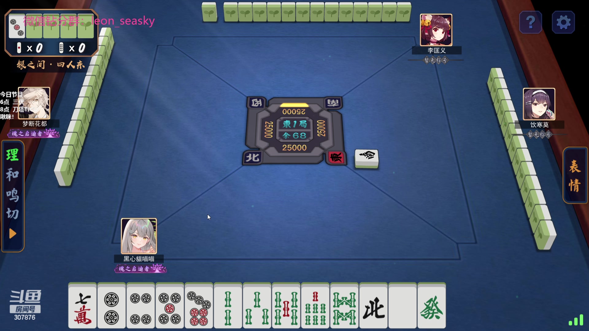 【2023-08-01 21点场】夏一可死毒舌_：喵：三伏启动！勇敢的喵！