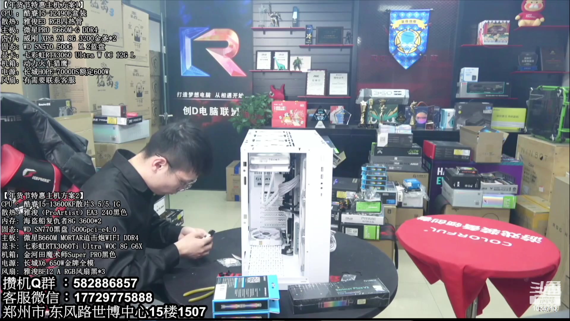 【2023-08-02 03点场】创D电脑联盟：郑州创D：暑期电脑活动开启