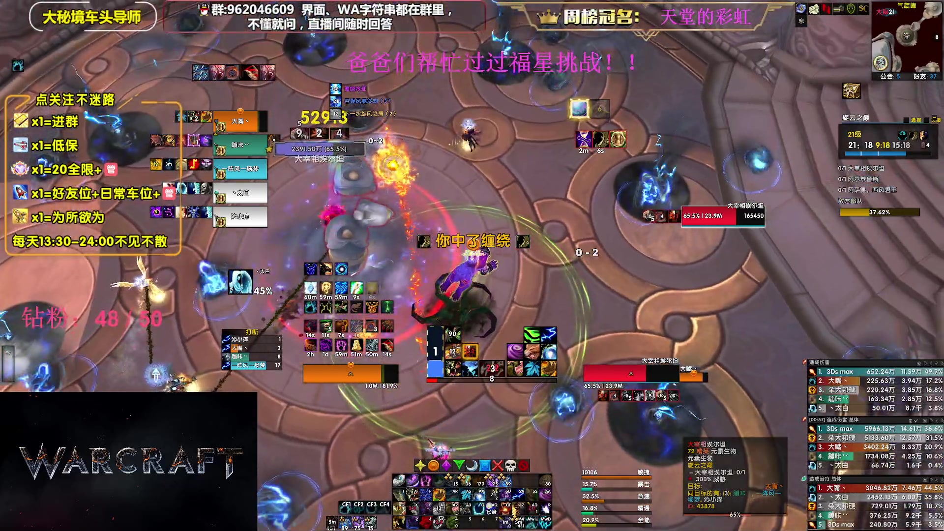 【2023-08-01 19点场】大嘴geigei：大嘴：大秘境单刷导师，亚服世界之树！