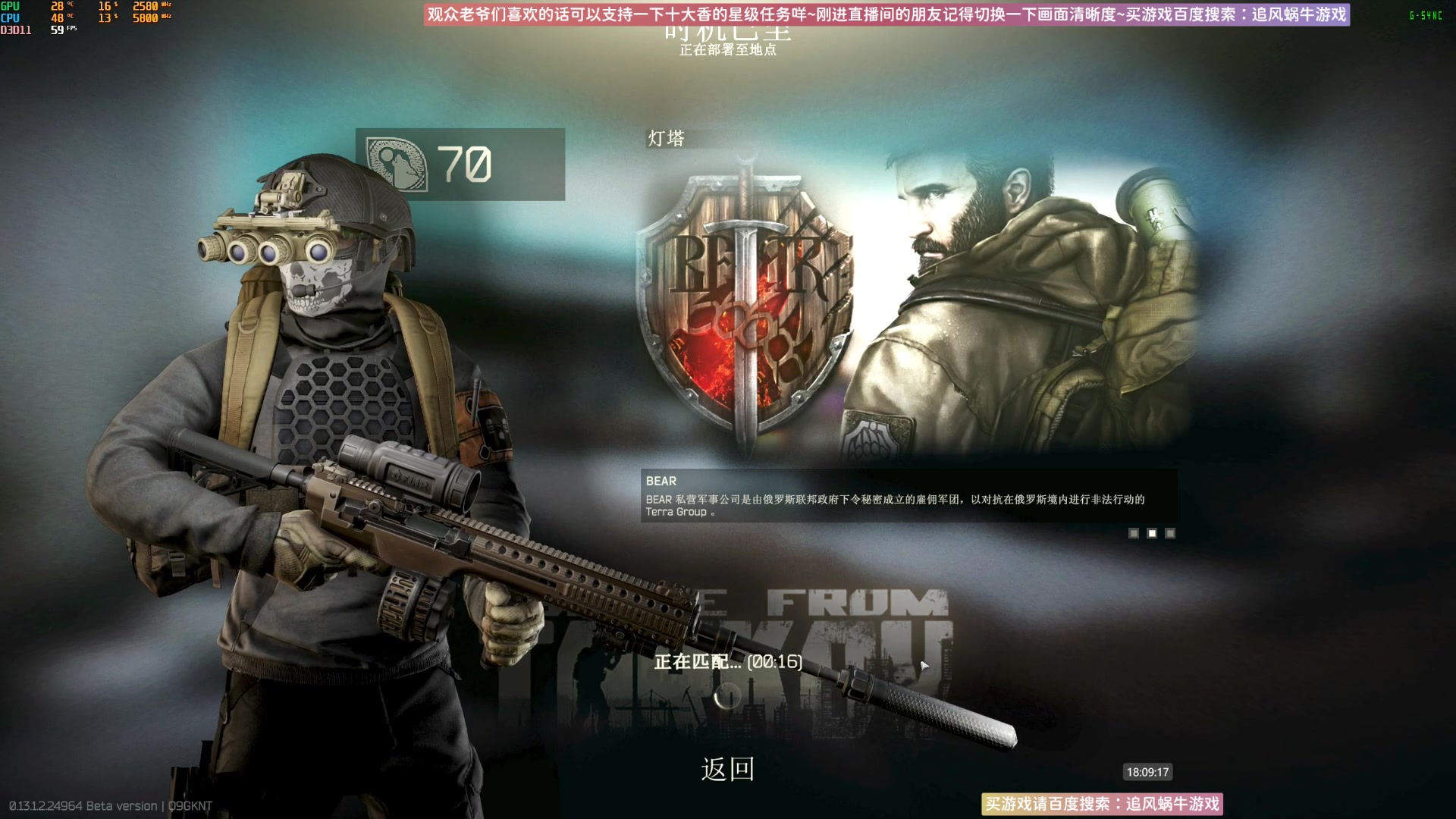 【2023-07-27 17点场】Biu十香：✨斗鱼第一画质✨萌新入坑日常✨逃离塔科夫