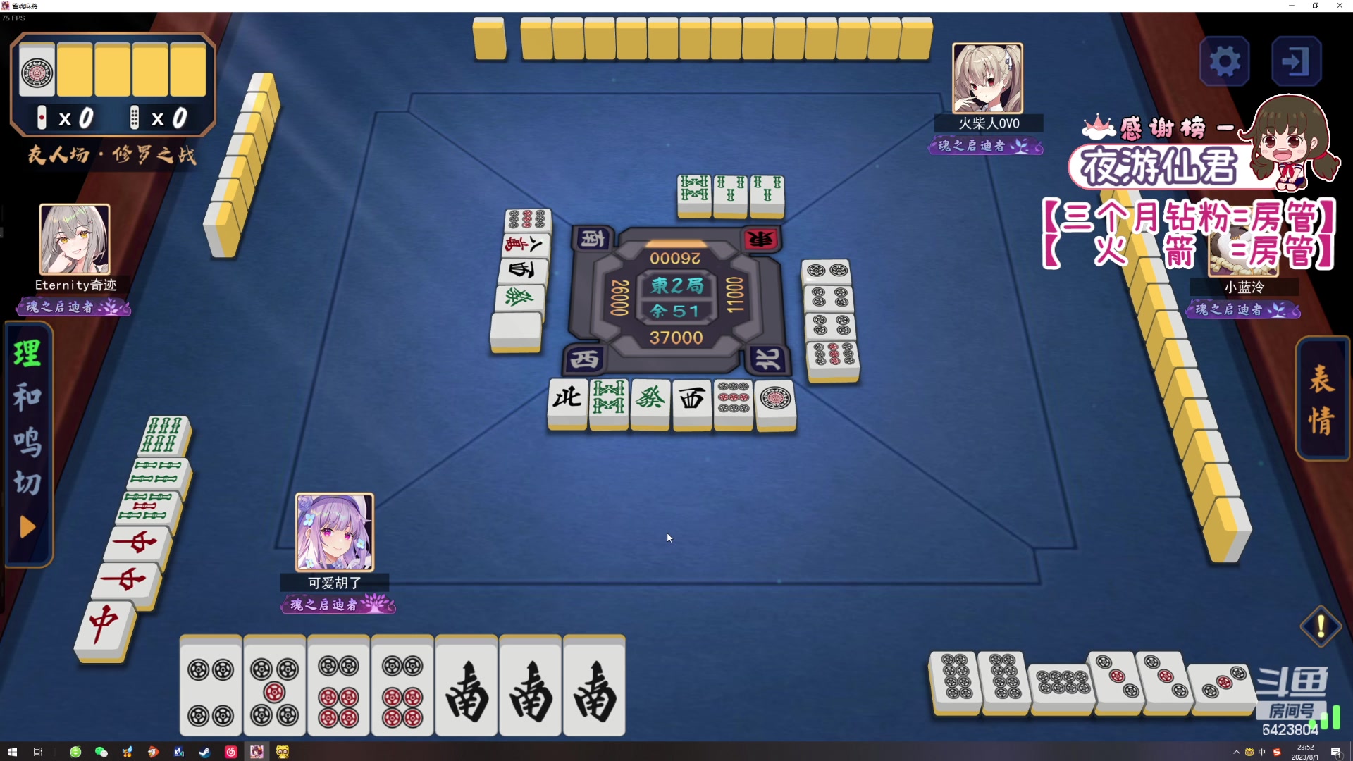 【2023-08-01 23点场】程可爱keai：【双倍】钻粉整一整爷爷们