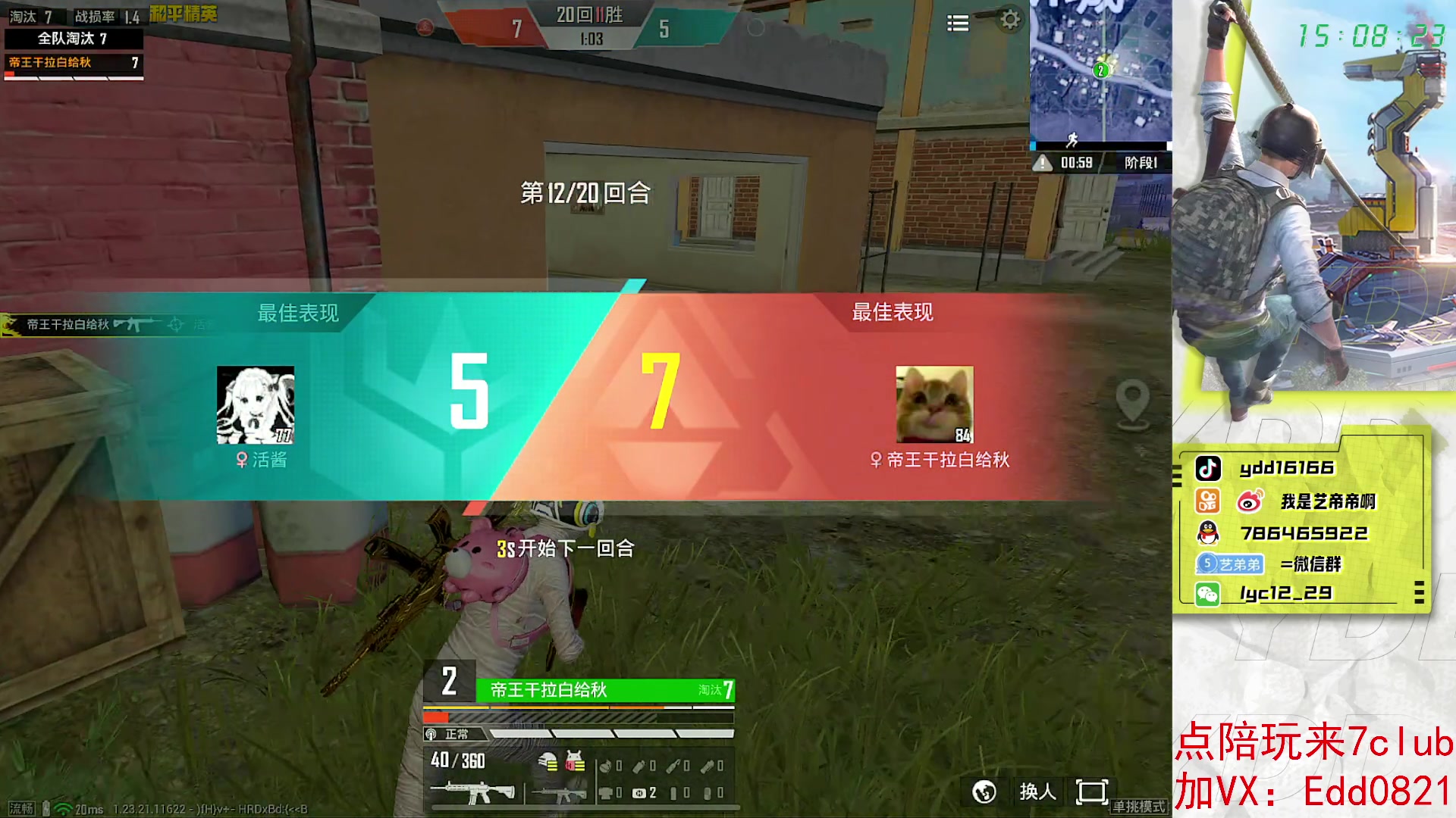 【2023-08-02 14点场】艺帝帝：努力的一天 16166