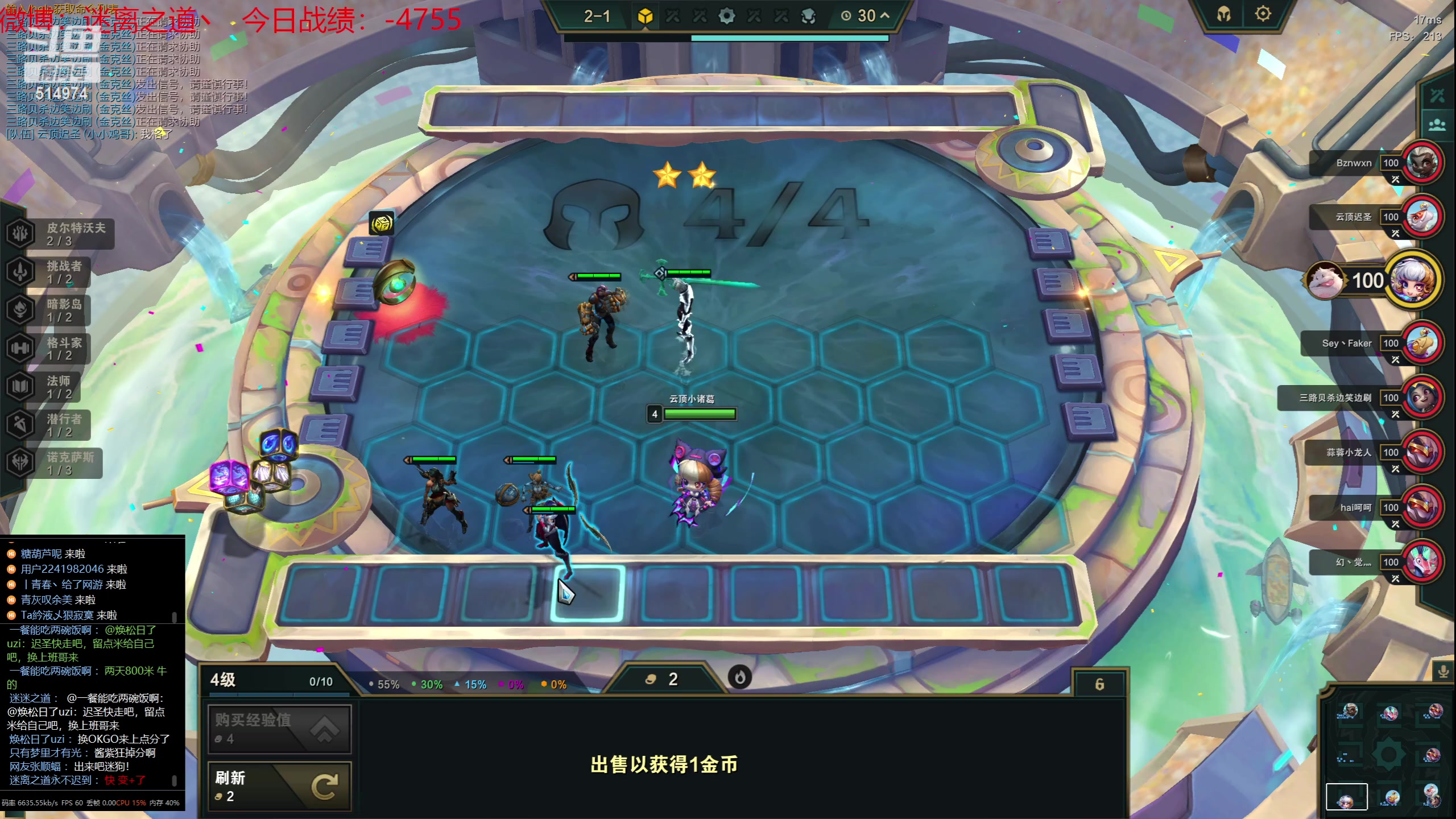 【2023-08-02 19点场】迷离之道丶：迷离劫：我来了