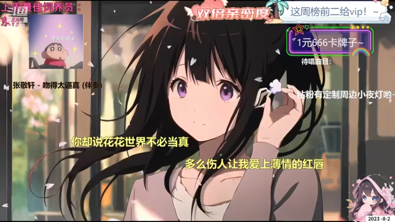 【心动FM】钙宝的精彩时刻 20230802 10点场