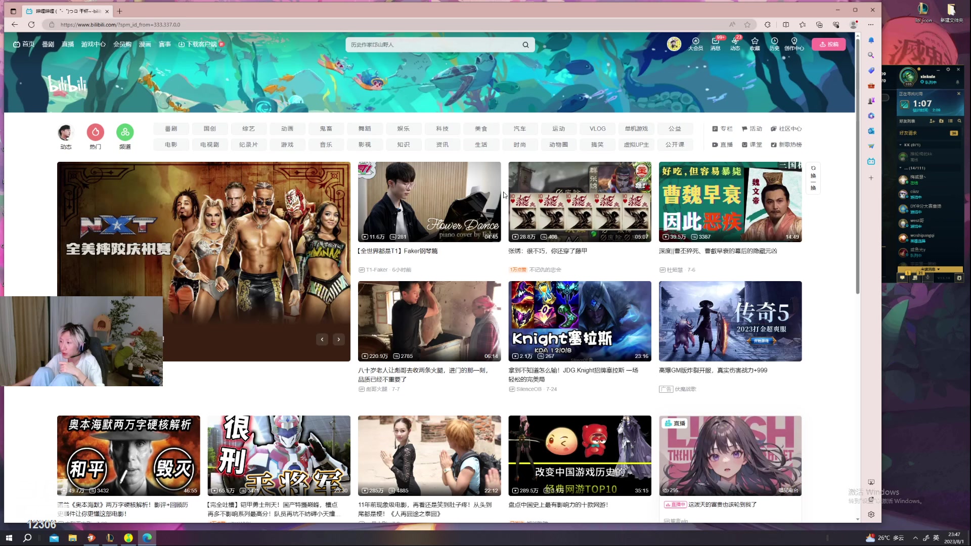 【2023-08-01 23点场】电棍：电棍：双倍亲密度