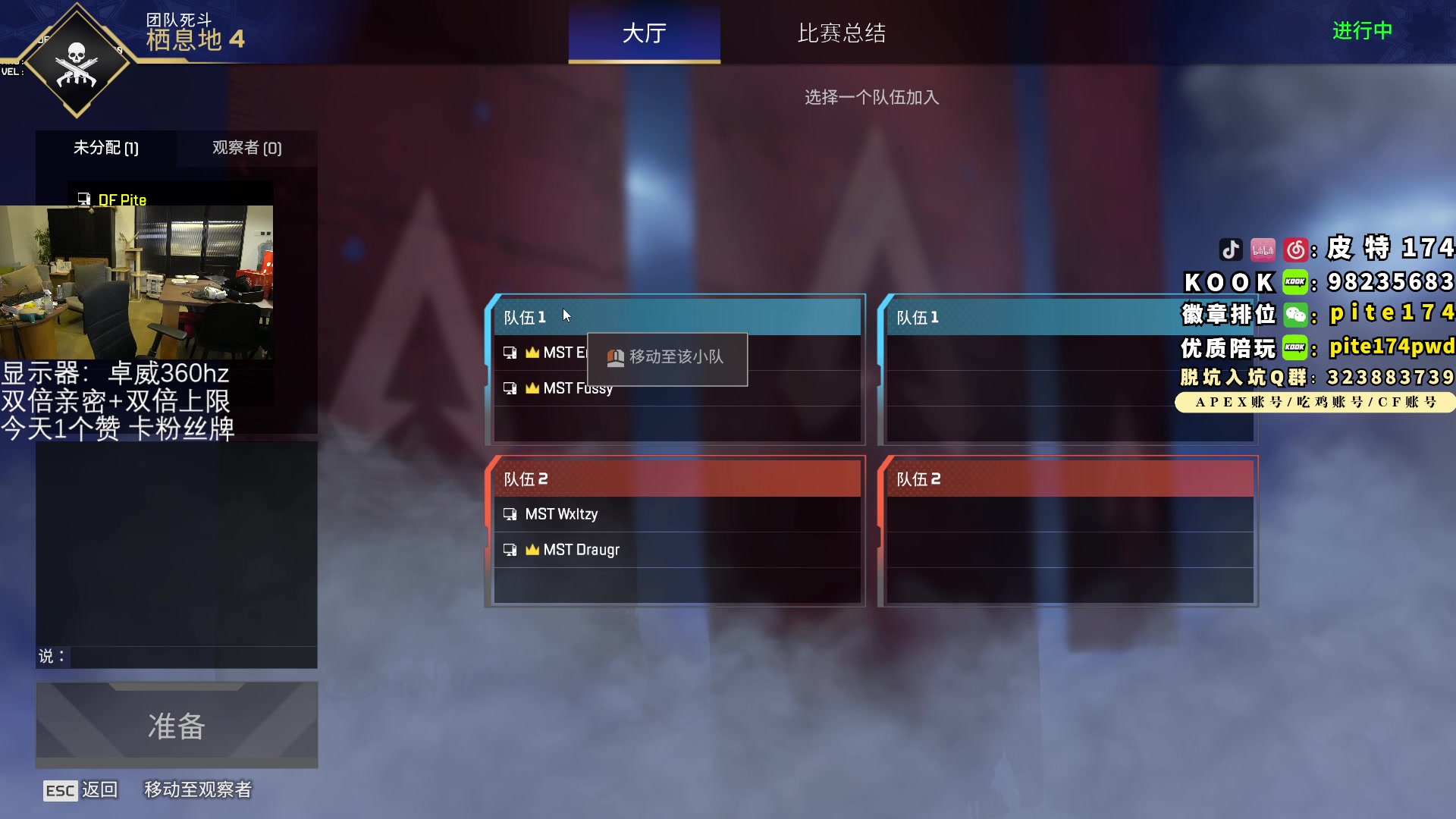 【2023-08-01 20点场】皮特174：今晚可能没有3V3,10点国际训练赛