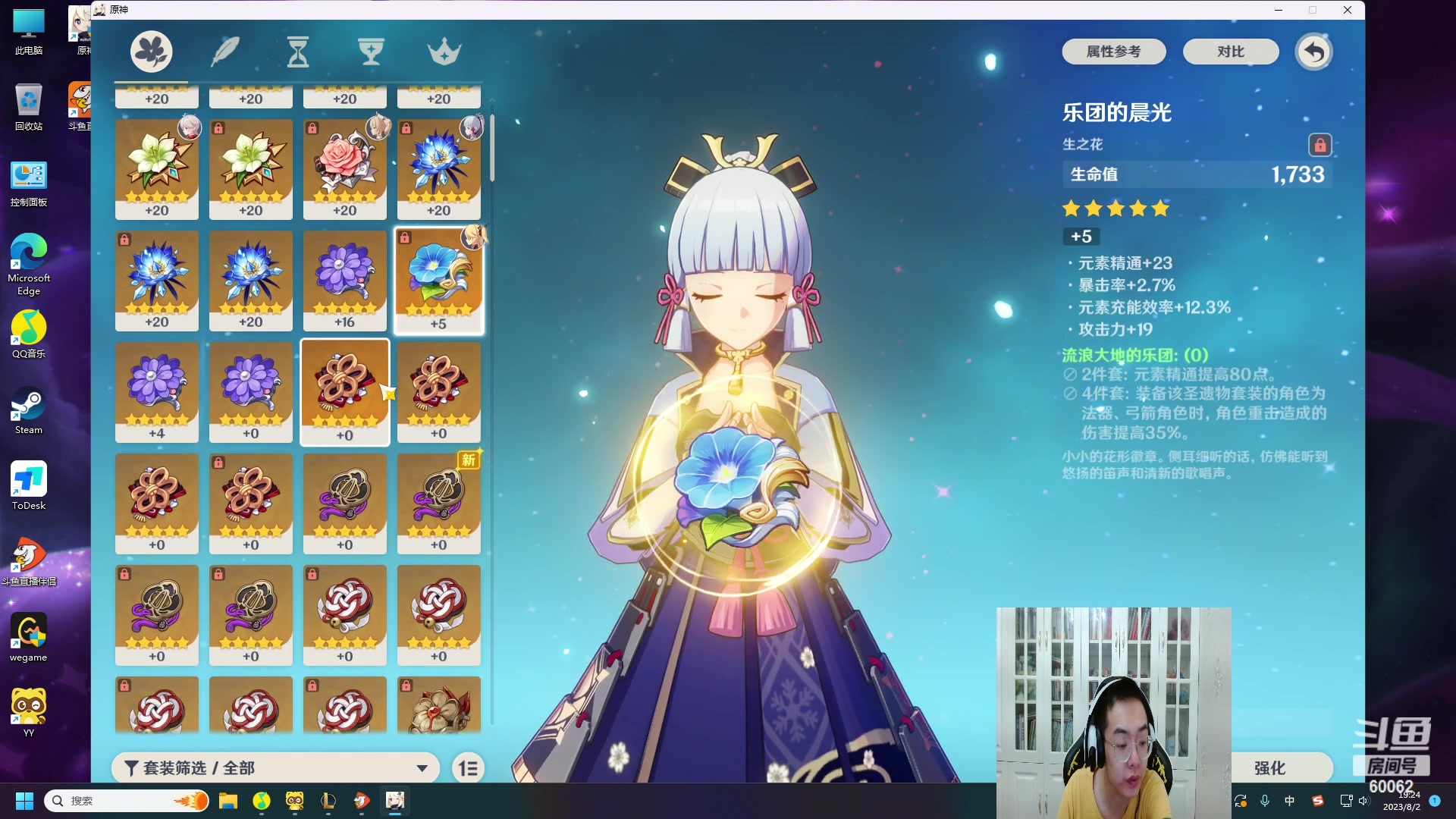 【2023-08-02 18点场】风中追风Fzz1：卷毛：晚点继续峡谷！