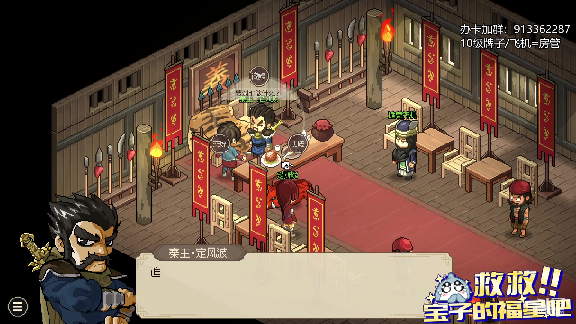 【2023-07-31 20点场】蓝色追风丶：大侠立志传！ 7424285