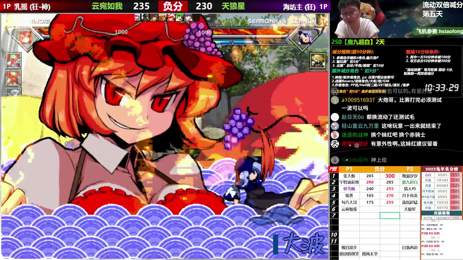 【2023-08-02 00点场】那日的风：【MUGEN】双倍减分