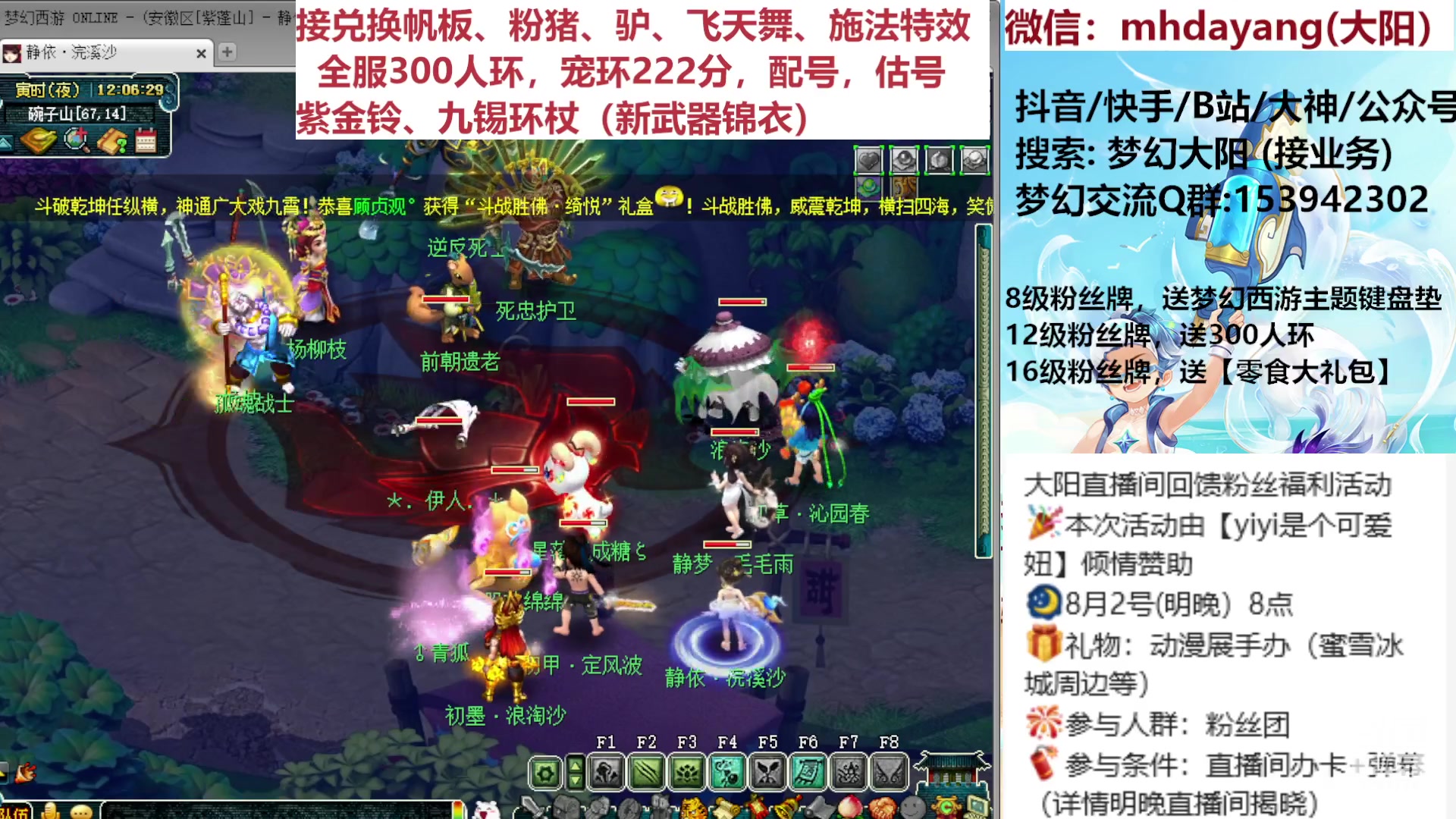 【2023-08-01 12点场】梦幻大阳：8月2号，晚上8点，有送手办给大家