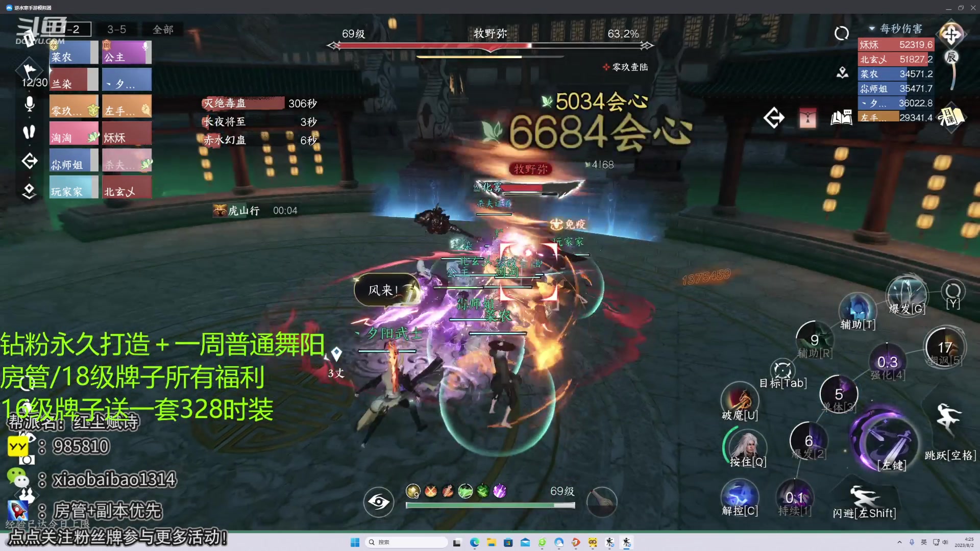 【2023-08-02 03点场】Mr白先森er：【老白】：不睡了过老六！