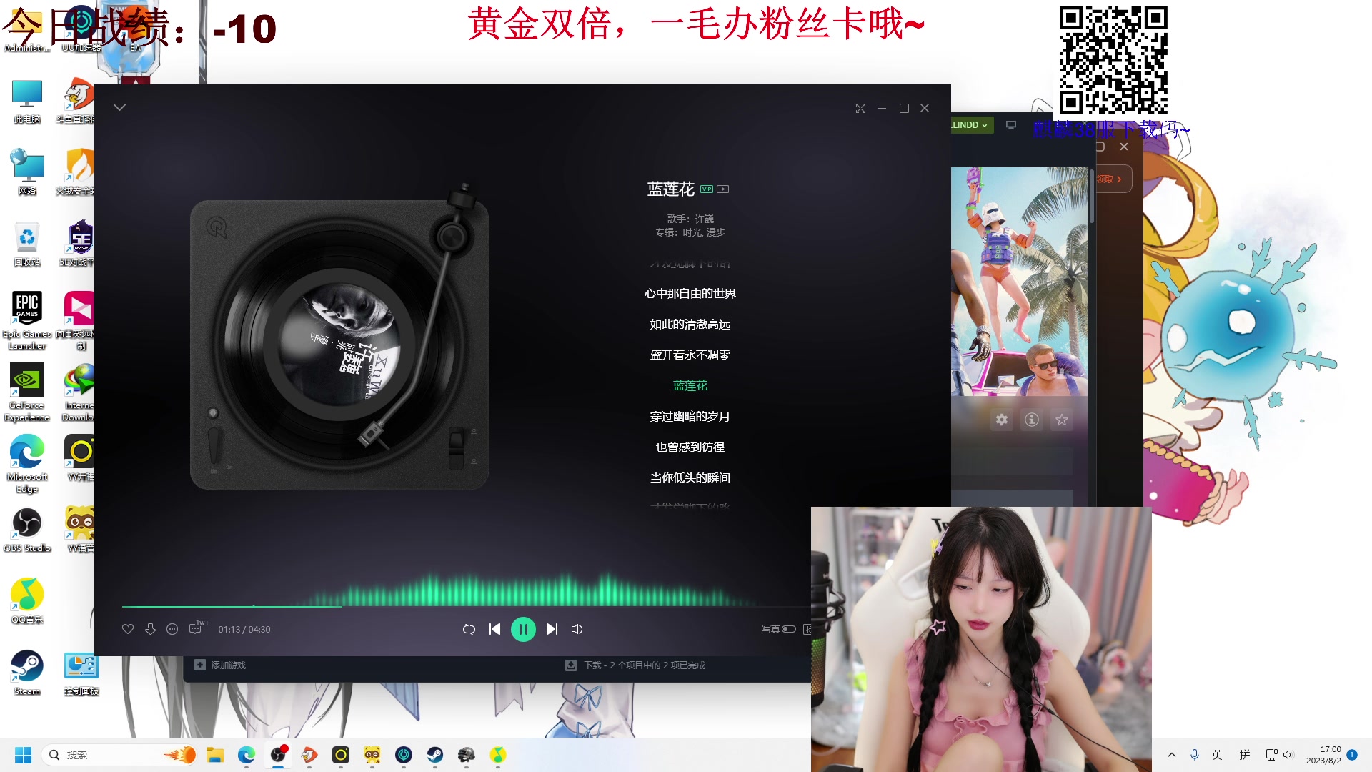【2023-08-02 16点场】艾琳bigbaby：【双倍】重生之我竟然是添柴少女