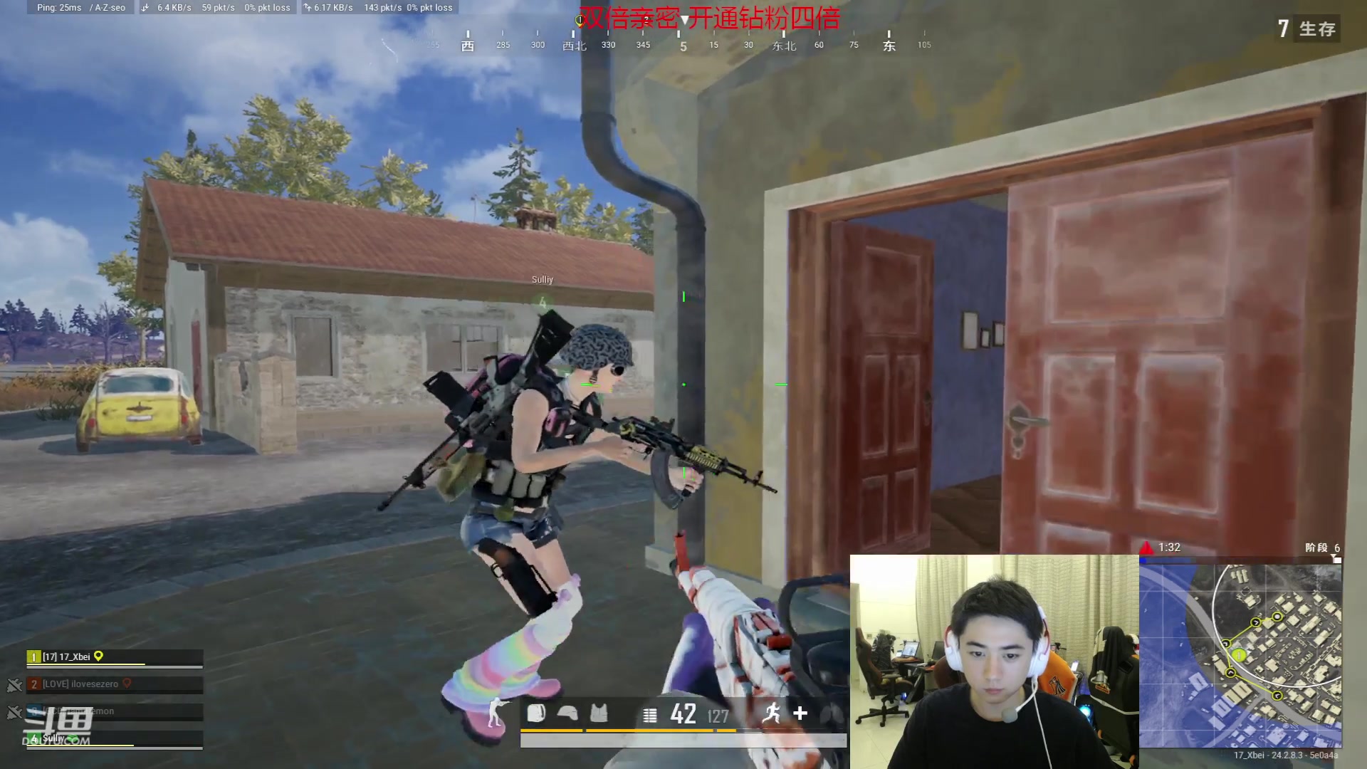 【2023-08-02 19点场】17Xbei丷：双倍亲密度~明晚出发PGS2