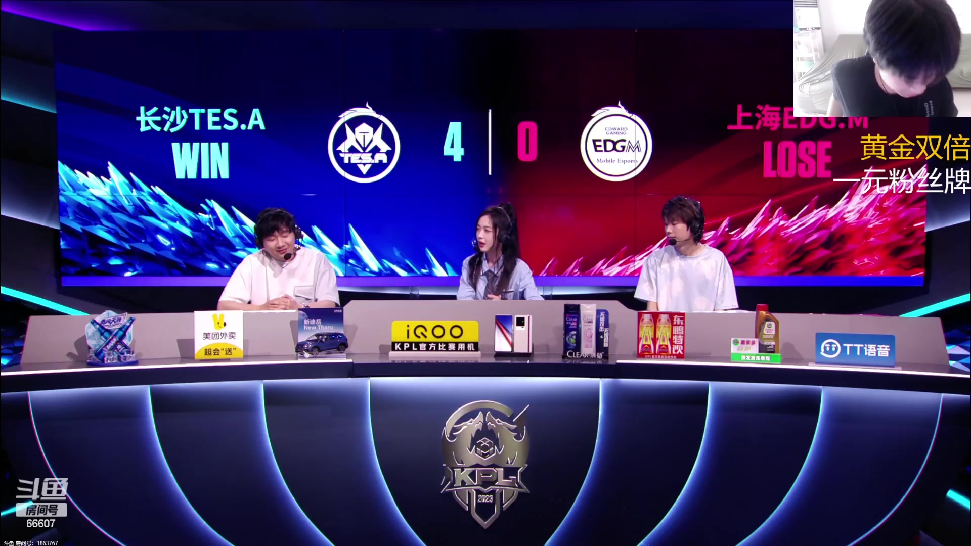 【2023-08-02 15点场】YTG丶落幕：黄金双倍卡位赛TES VS EDGM