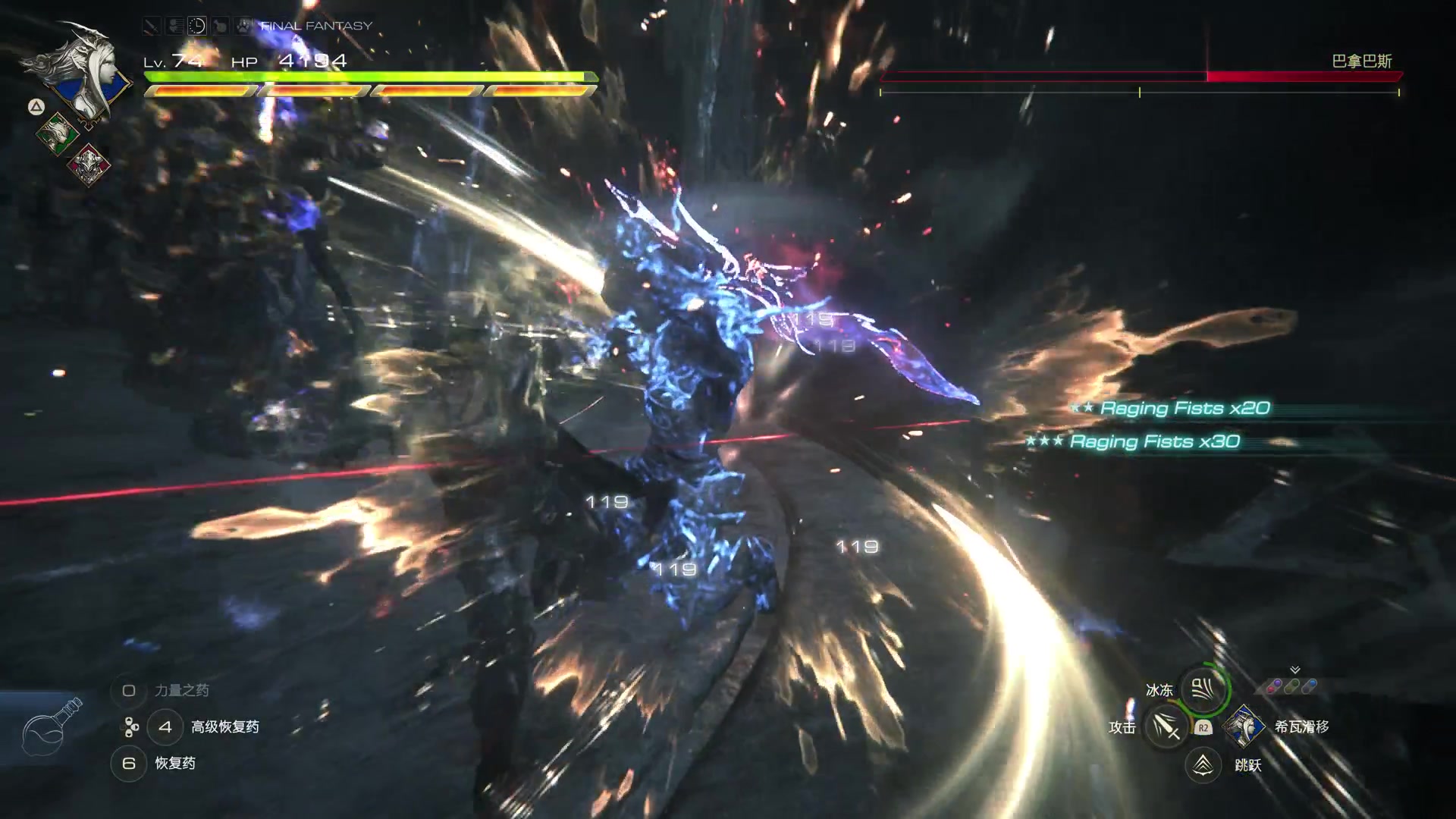 【2023-08-02 00点场】尘埃好呀：《FF16》二周目，缓慢白金中